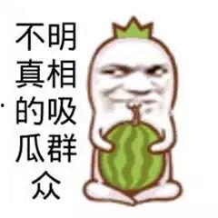 吃瓜搞笑场景,一场爆笑的吃瓜盛宴