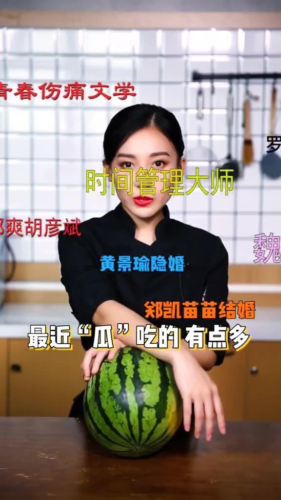 51吃瓜今日吃瓜舅妈