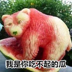 摸鱼呀吃瓜