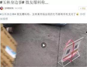 流浪汉吃瓜群众,流浪汉与吃瓜群众的街头奇遇