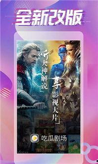 《吃瓜》精彩片段,吃瓜群众眼中的娱乐圈风云变幻