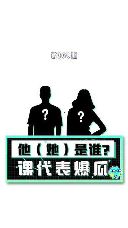 吃瓜的课代表,校园里的“瓜王”传奇