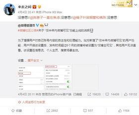 吃瓜微博账号,娱乐圈幕后真相大曝光！”  第2张