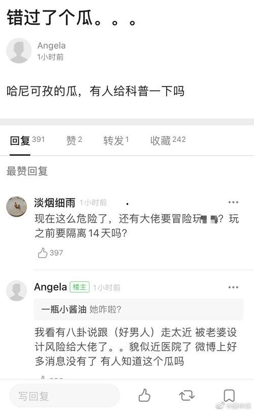 吃瓜微博账号,娱乐圈幕后真相大曝光！”  第3张