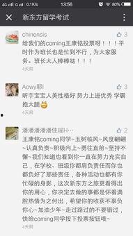 吃瓜群众支持mc,掀起网络热议狂潮！  第2张